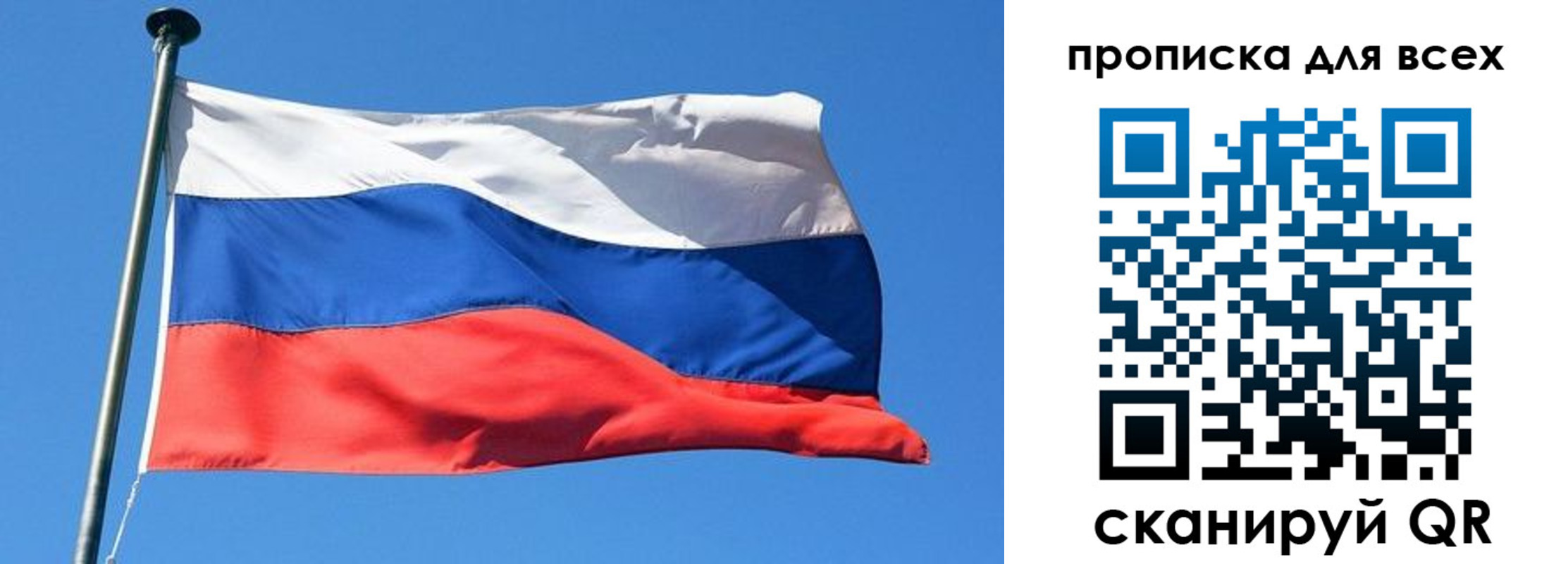 временная регистрация для всех в Судогде