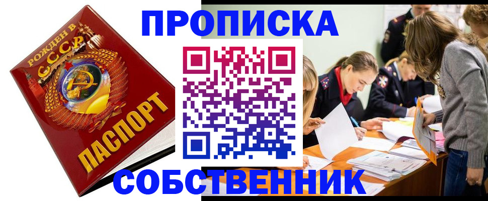 прописка паспорт в Судогде