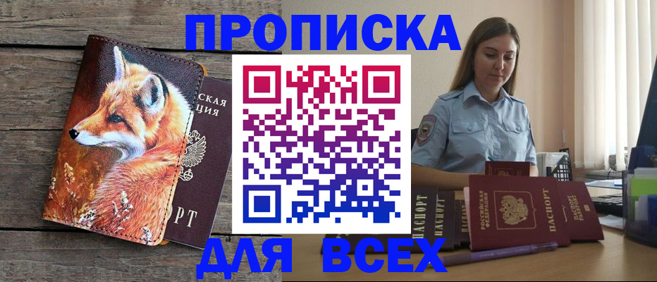 временная регистрация собственник в Судогде