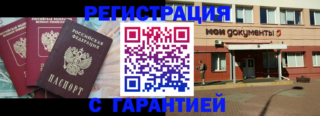 временная регистрация 2025 в Судогде