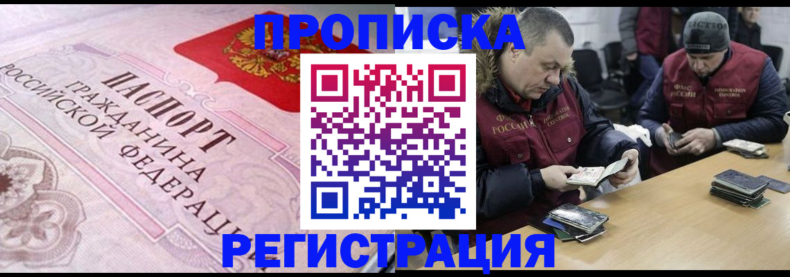 временная регистрация законно в Судогде